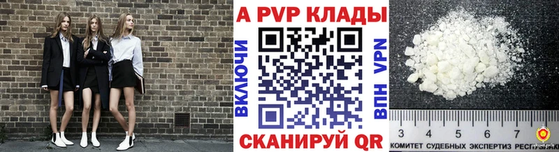 A PVP крисы CK магазин Жигулёвск