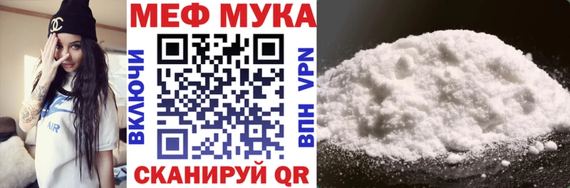 дарнет шоп  Жигулёвск  МЯУ-МЯУ 4 MMC 