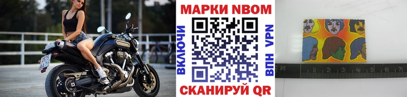 Марки N-bome 1,5мг  Жигулёвск 